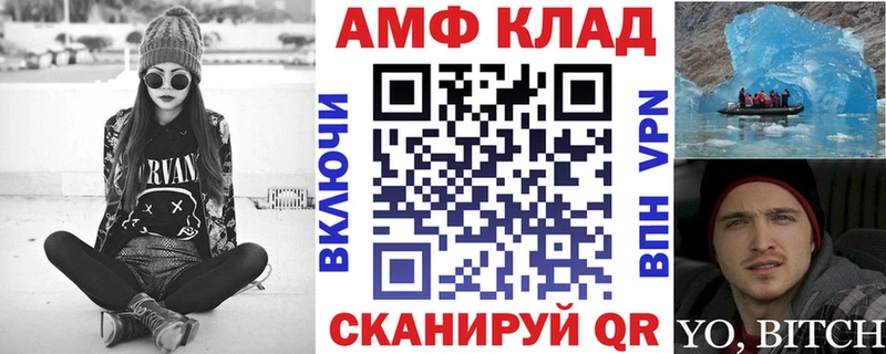 Амфетамин Розовый  как найти закладки  МЕГА вход  Петушки 