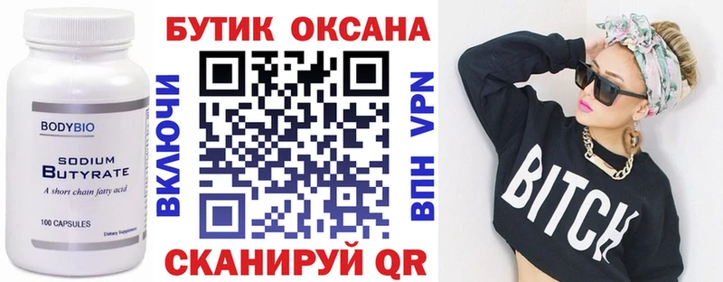 Бутират GHB Петушки