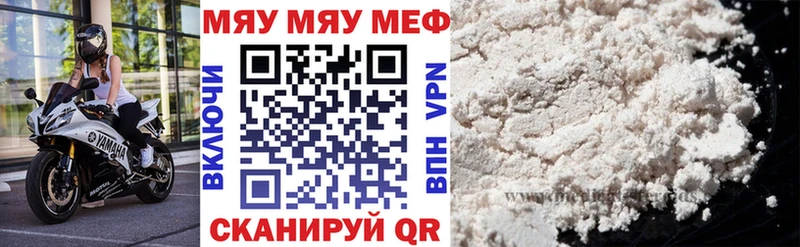 наркота Петушки МЯУ-МЯУ 4 MMC